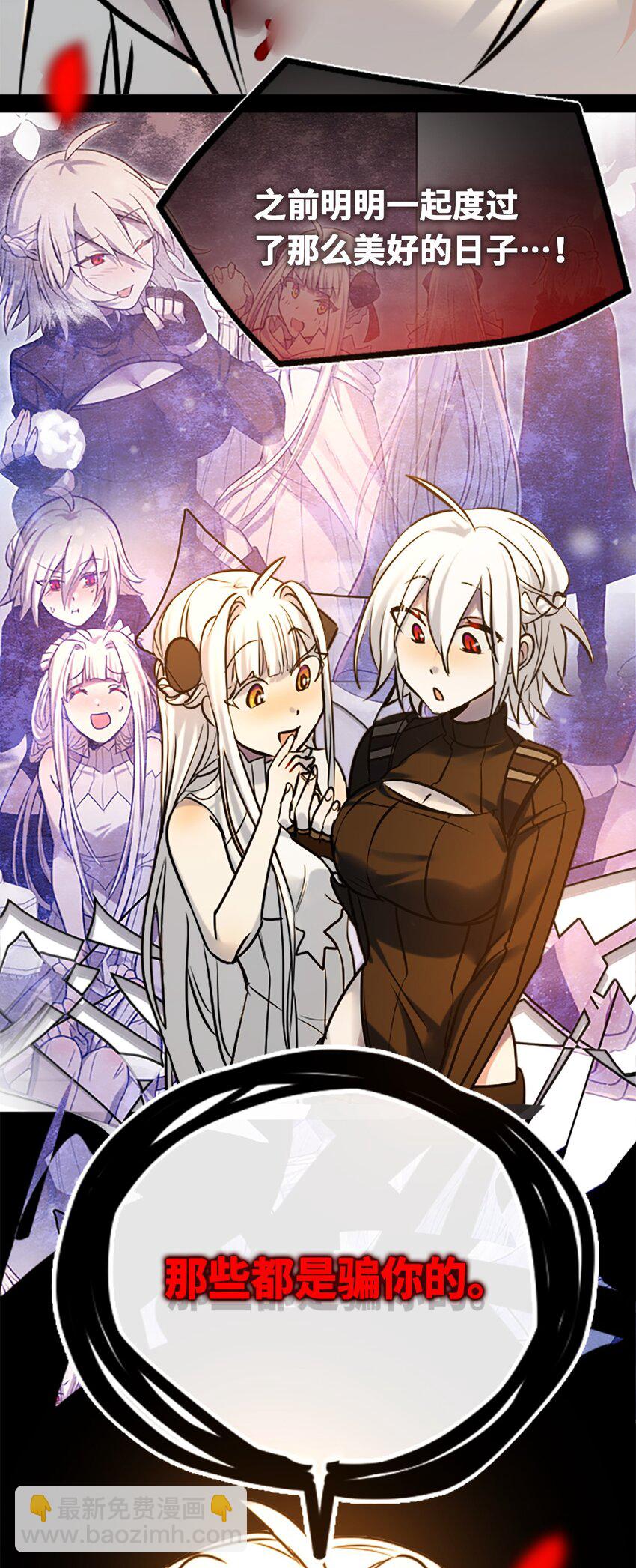 16 信任之章(1/3)-第17话