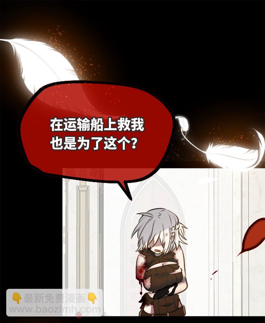 16 信任之章(1/3)-第17话