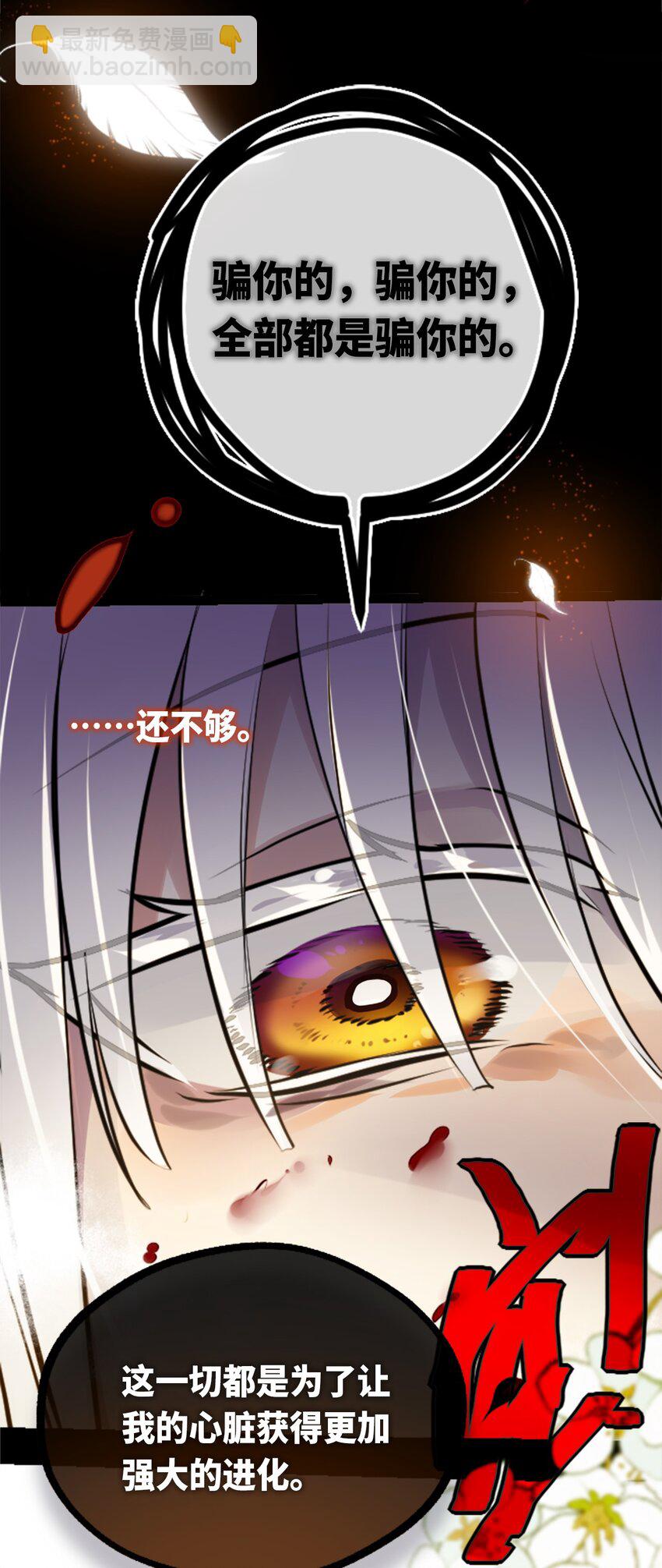 16 信任之章(1/3)-第17话