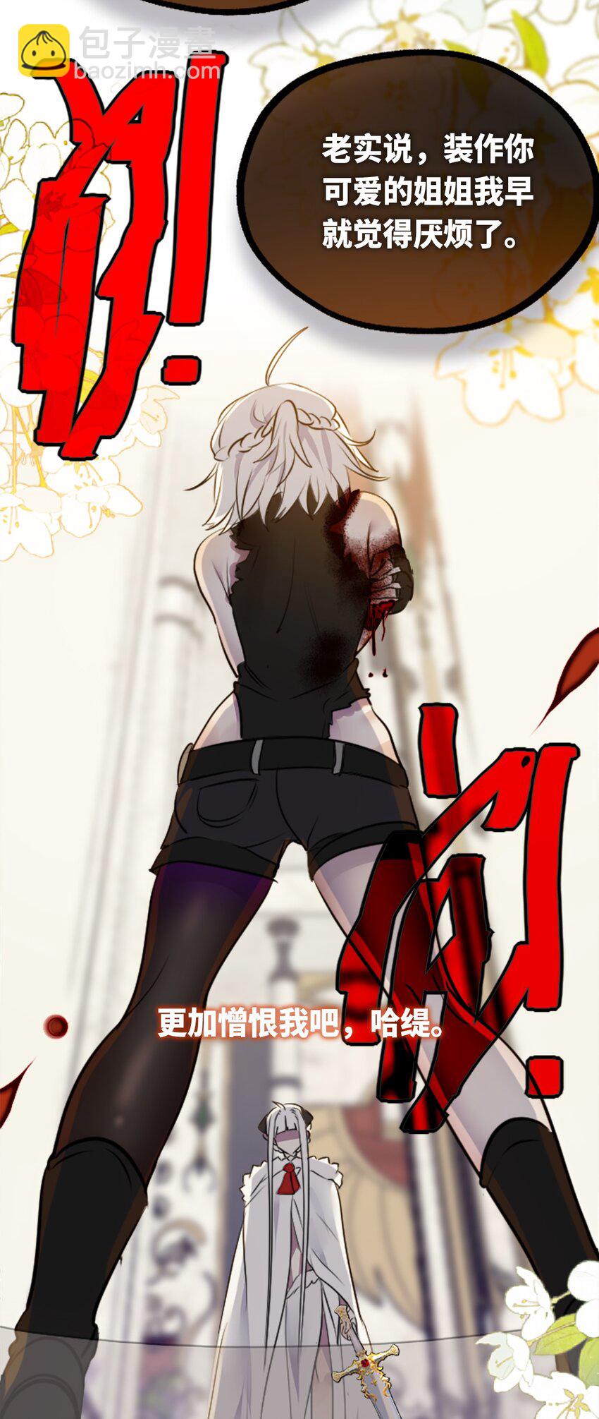 16 信任之章(1/3)-第17话