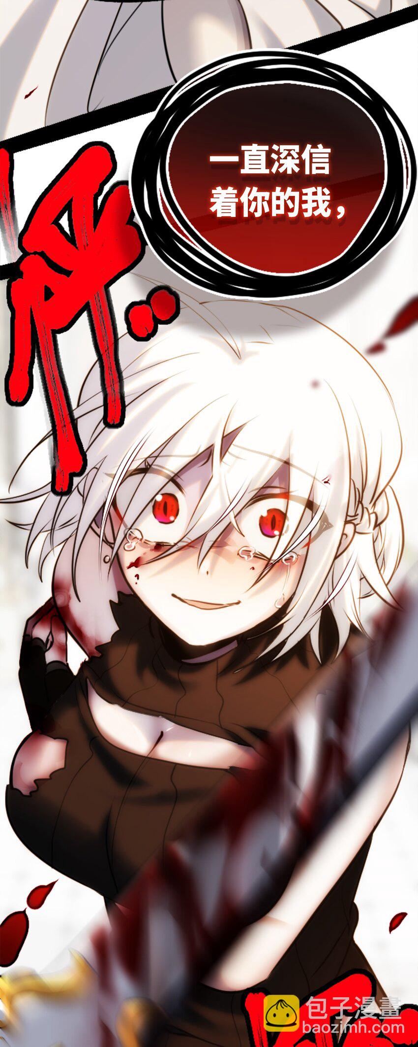 16 信任之章(1/3)-第17话