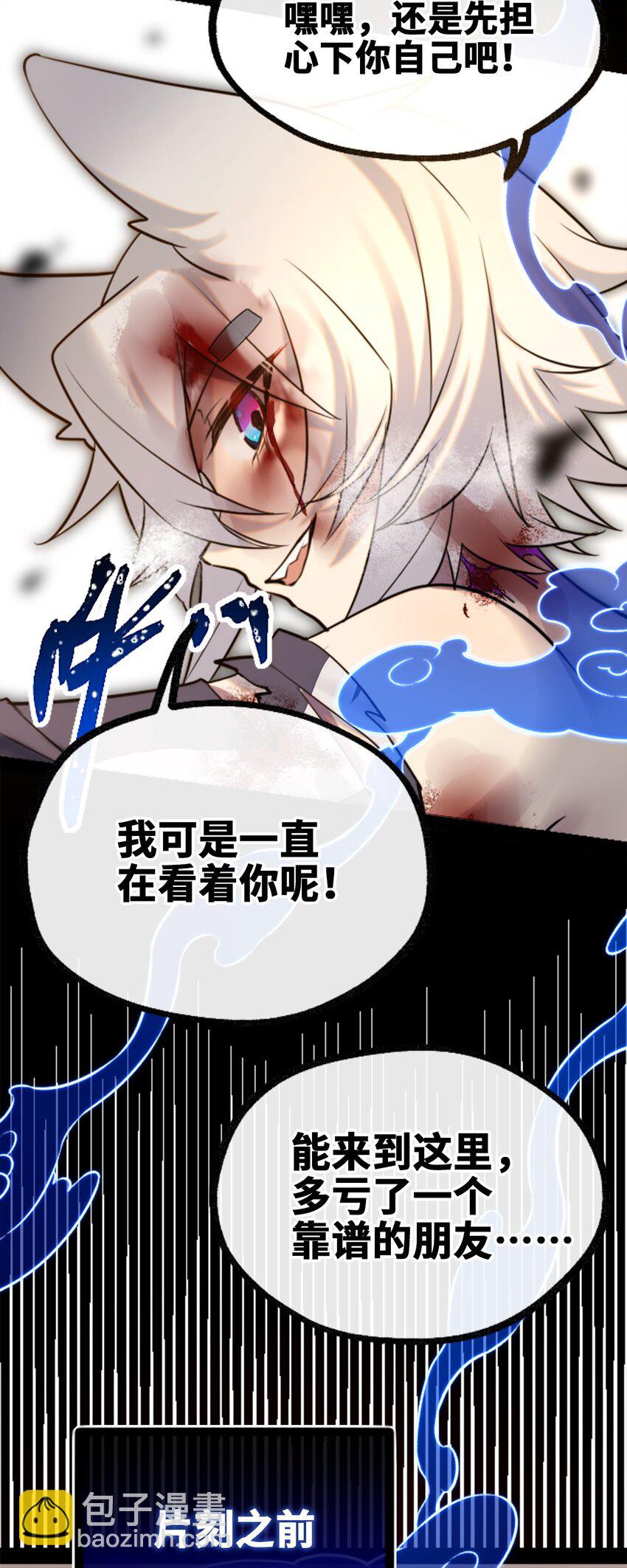 16 信任之章(1/3)-第17话