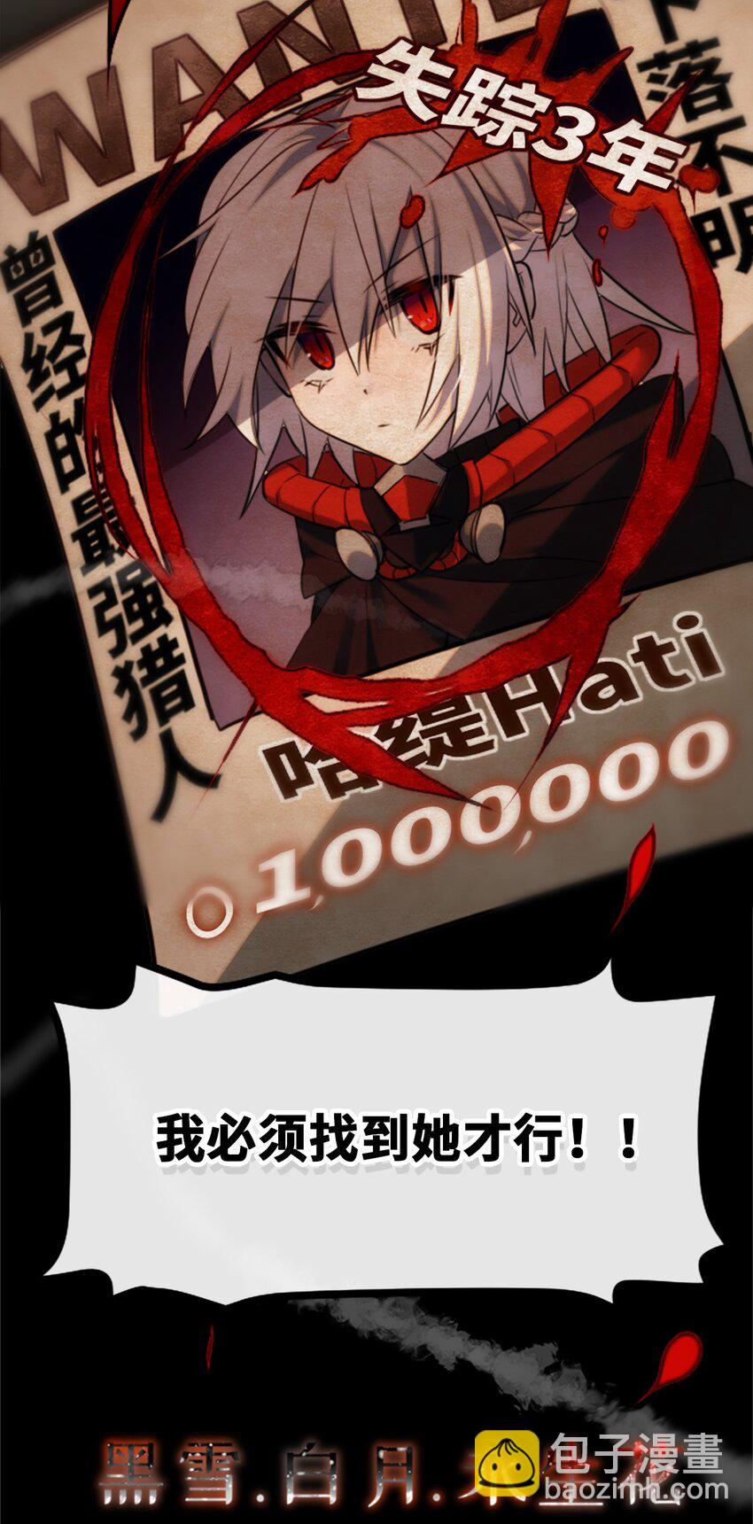 18 新生之章(1/3)-第19话