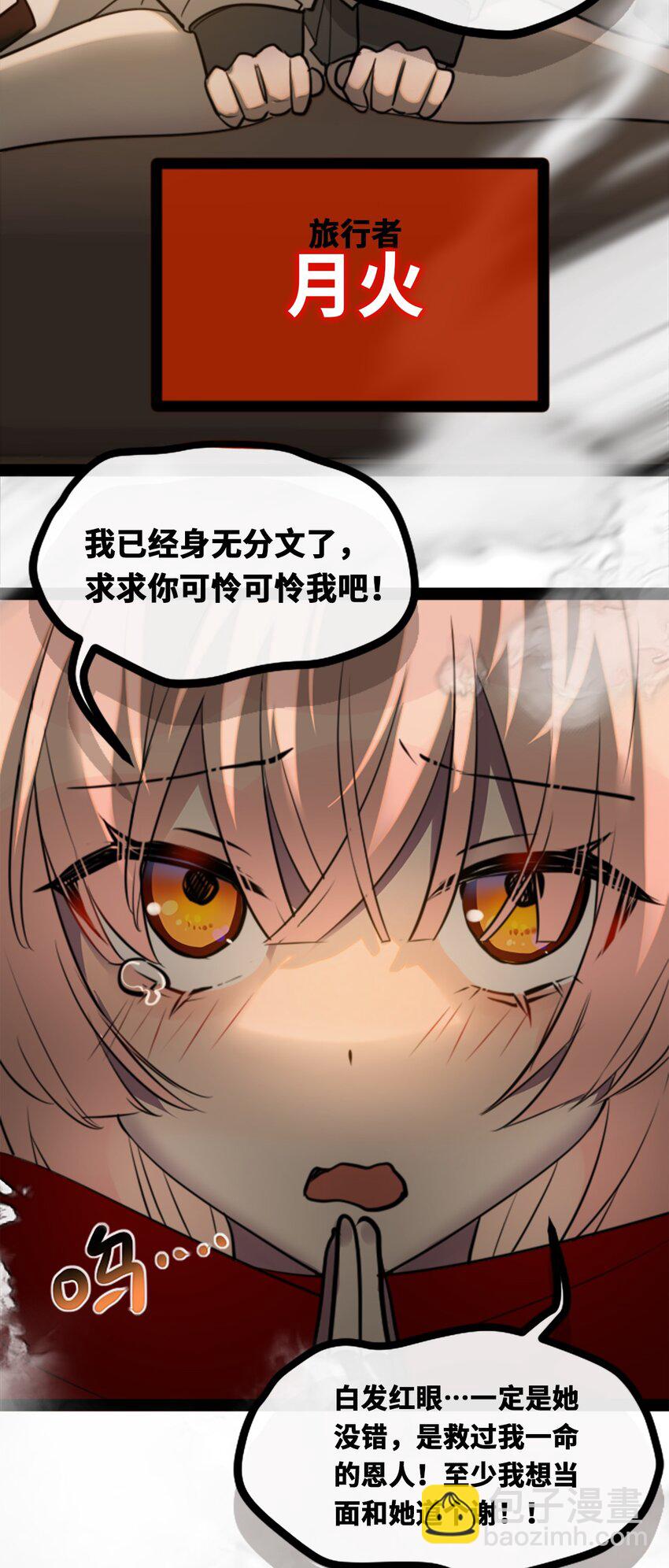 18 新生之章(1/3)-第19话