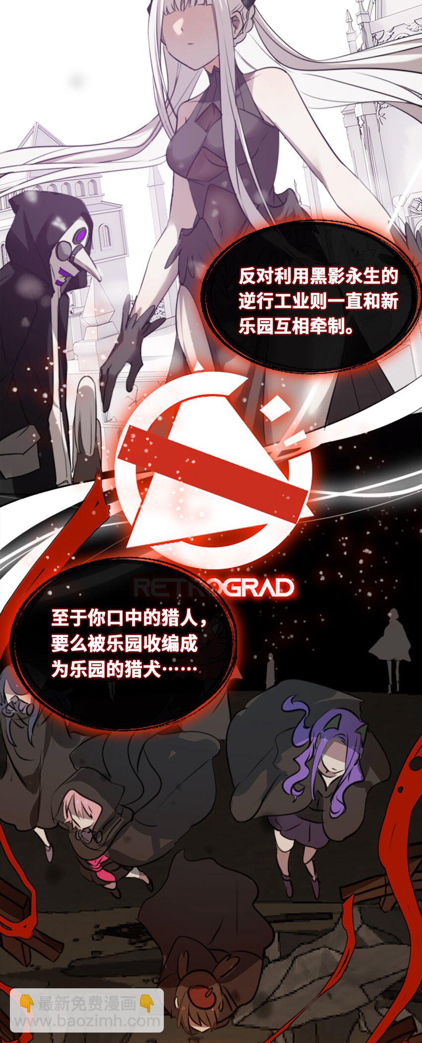 18 新生之章(1/3)-第19话