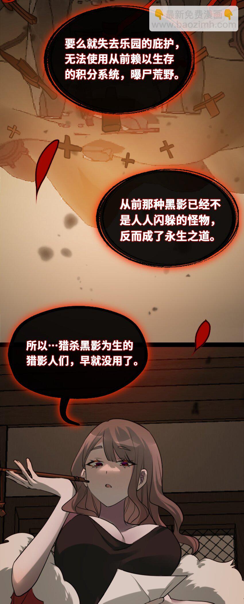 18 新生之章(1/3)-第19话