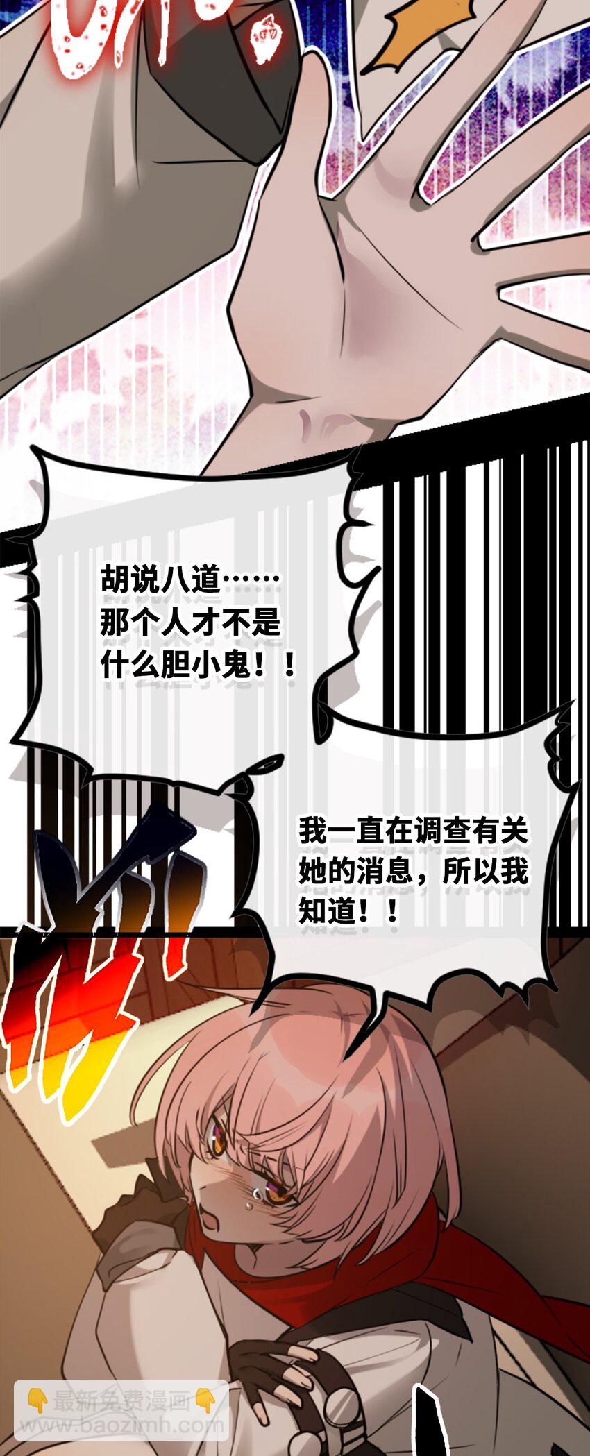 18 新生之章(1/3)-第19话