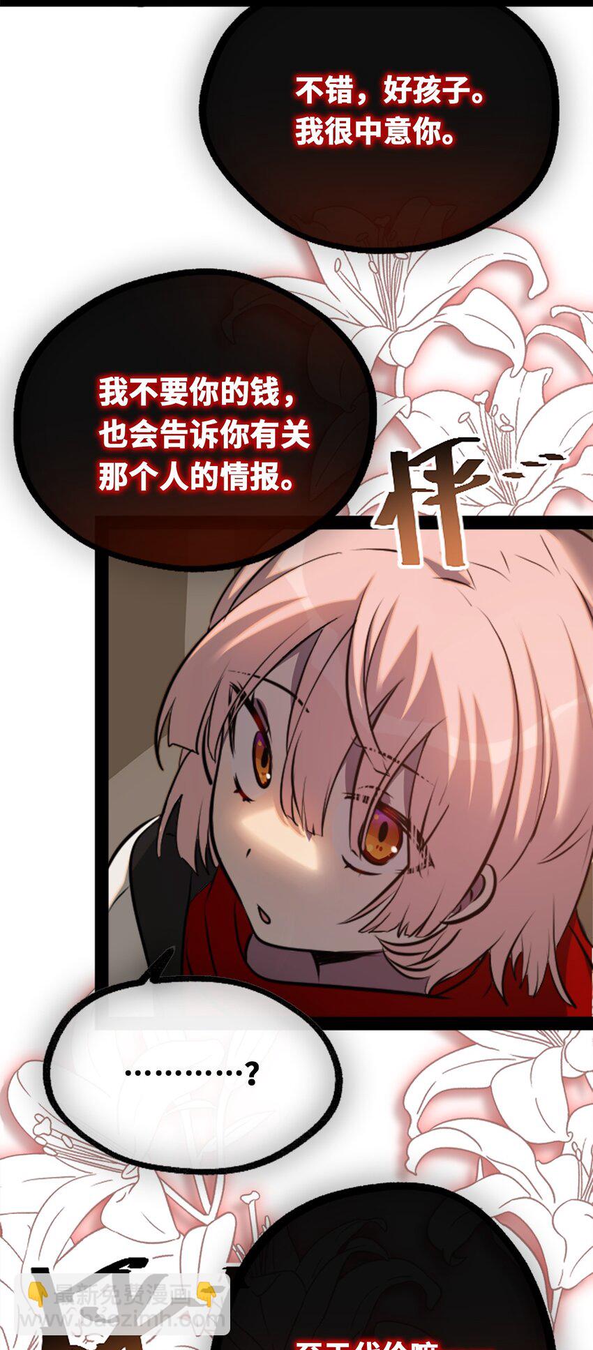 18 新生之章(1/3)-第19话