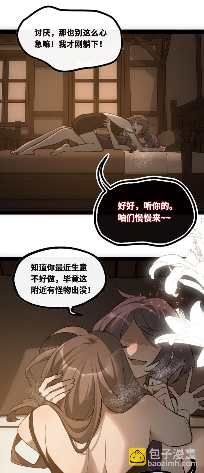 18 新生之章(1/3)-第19话