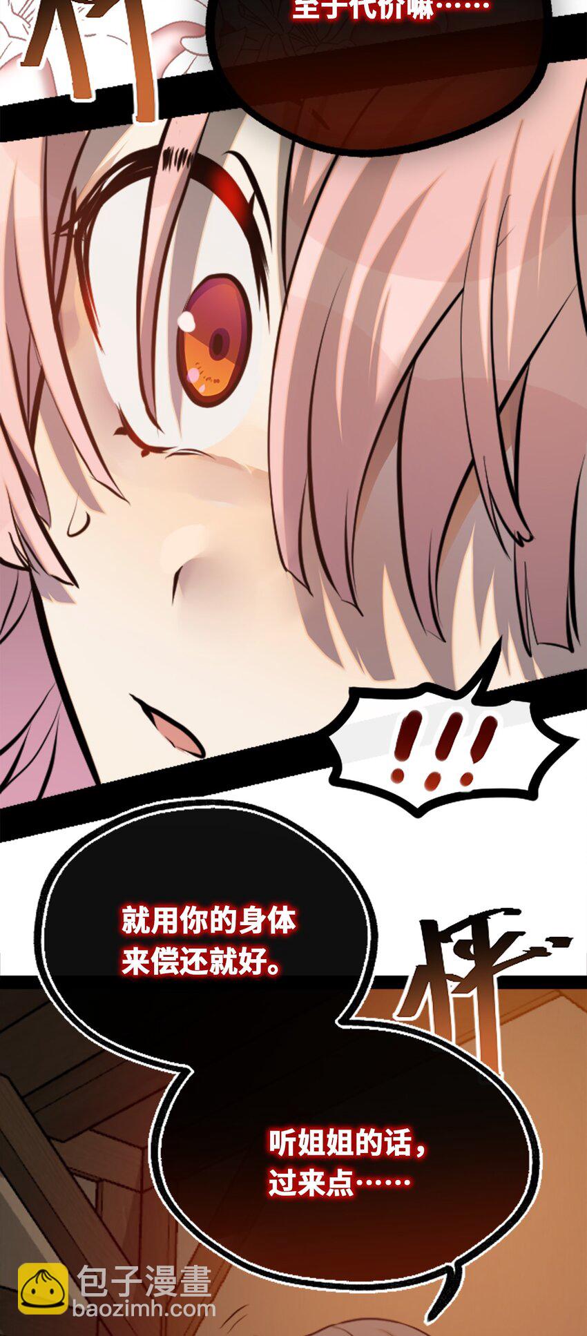 18 新生之章(1/3)-第19话