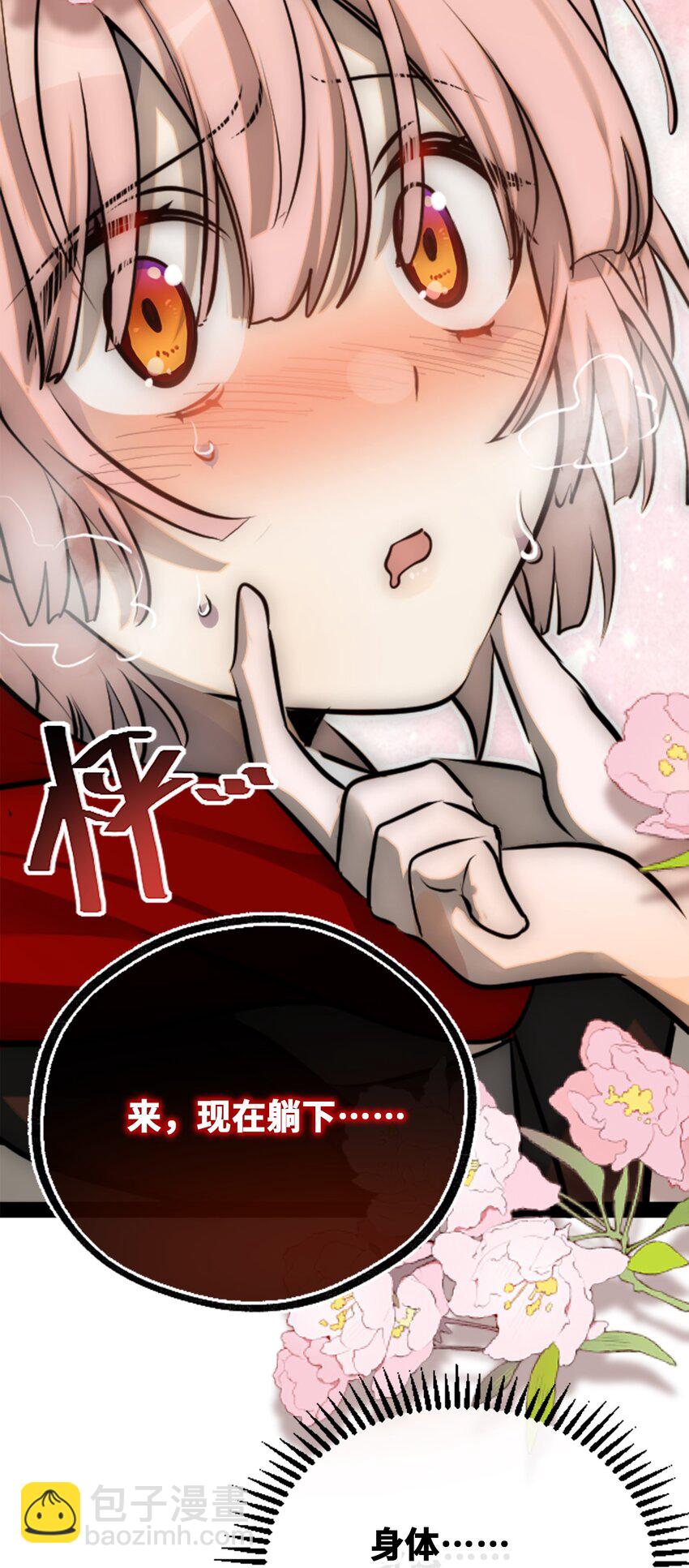 18 新生之章(1/3)-第19话