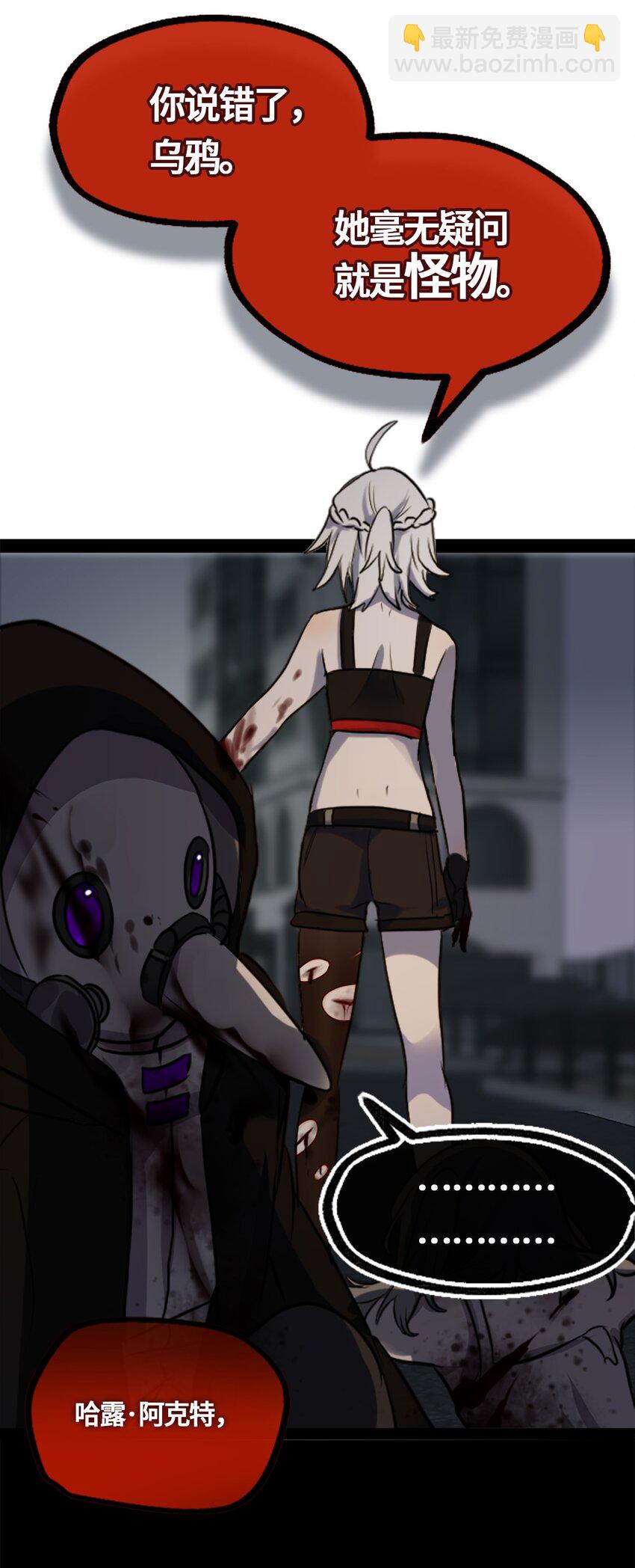 02 谎言之章(1/2)-第3话