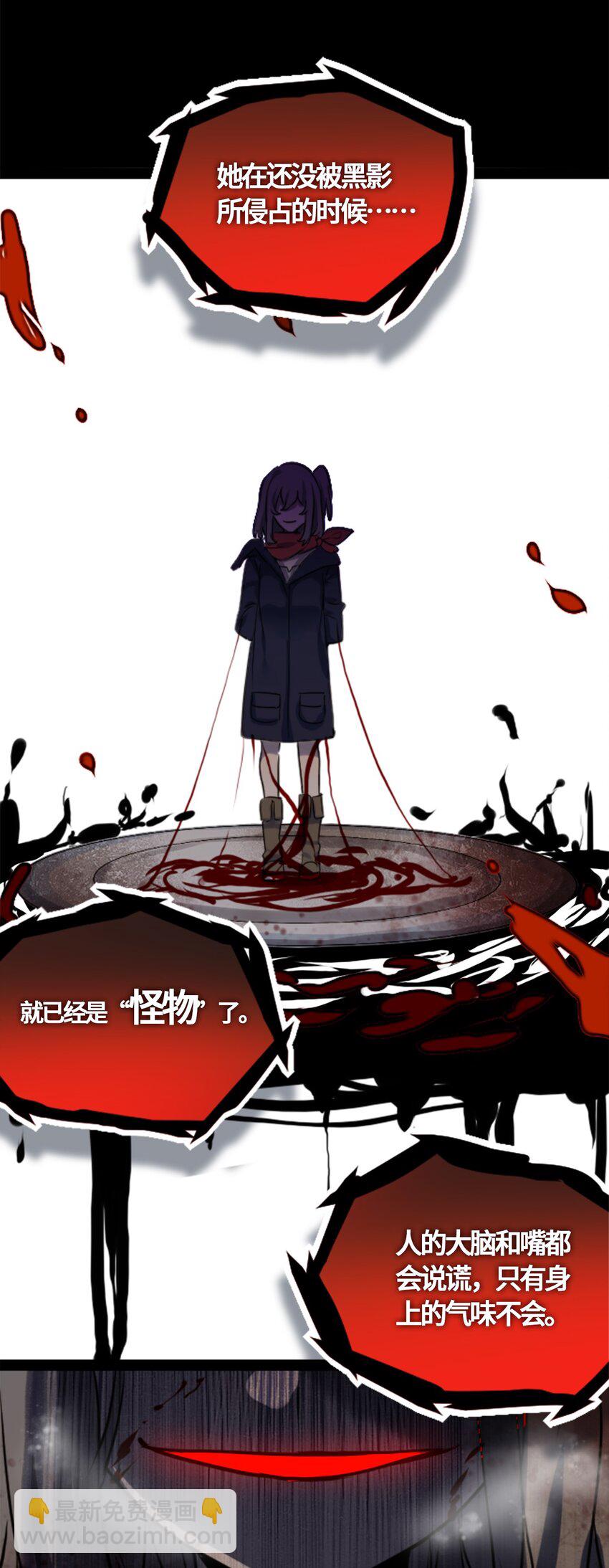 02 谎言之章(1/2)-第3话