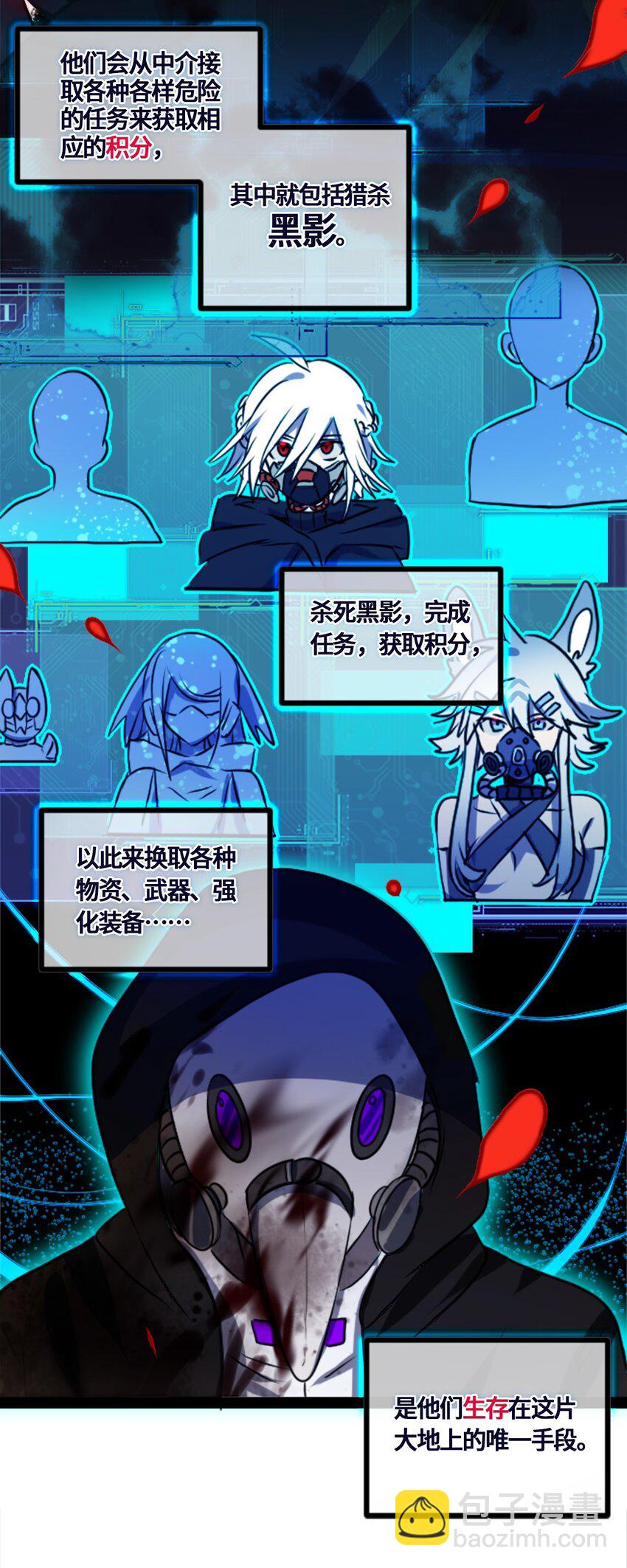 02 谎言之章(1/2)-第3话