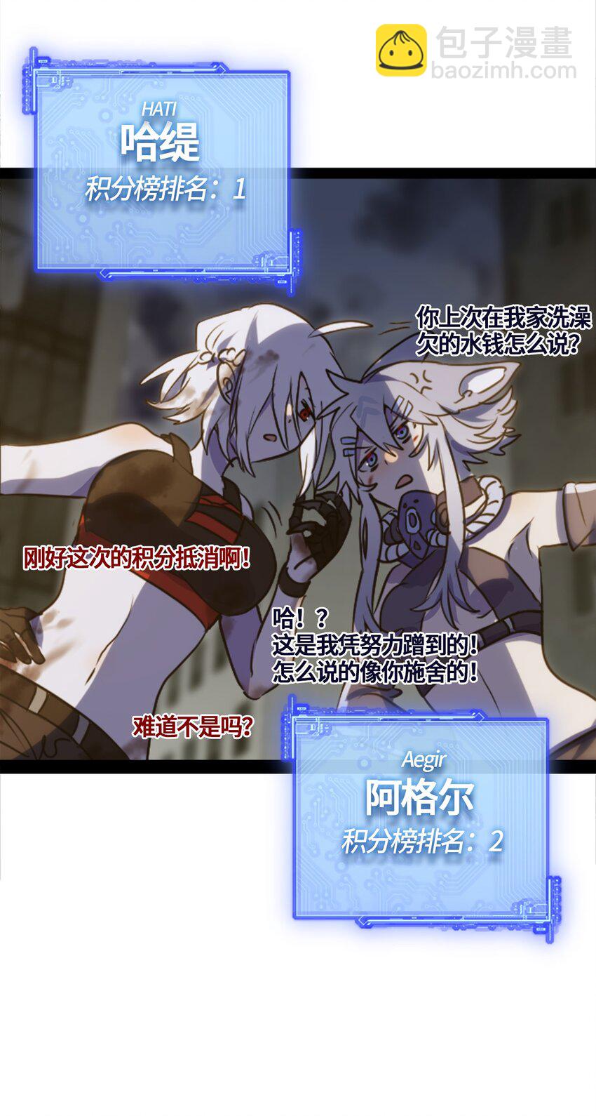 02 谎言之章(1/2)-第3话