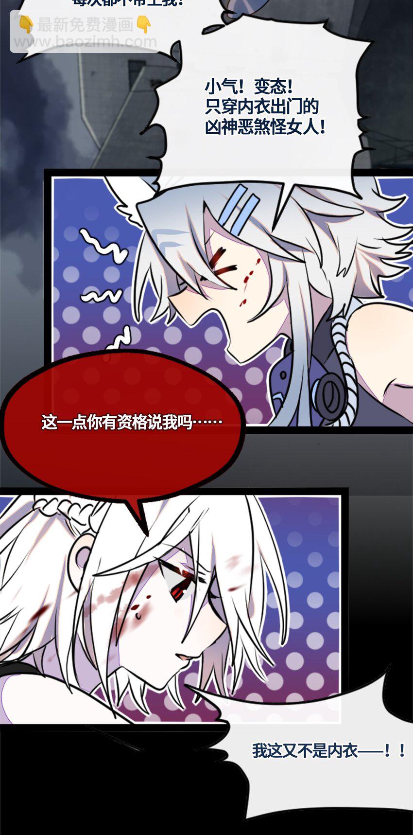 02 谎言之章(1/2)-第3话