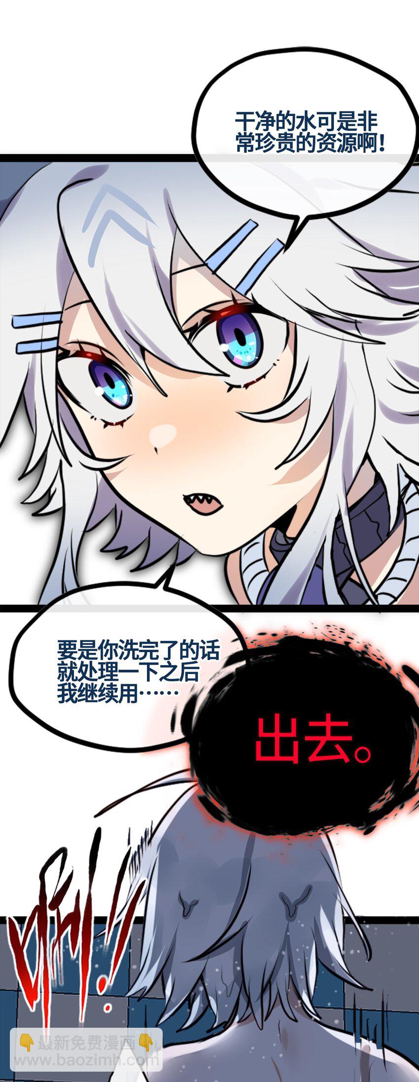 02 谎言之章(1/2)-第3话