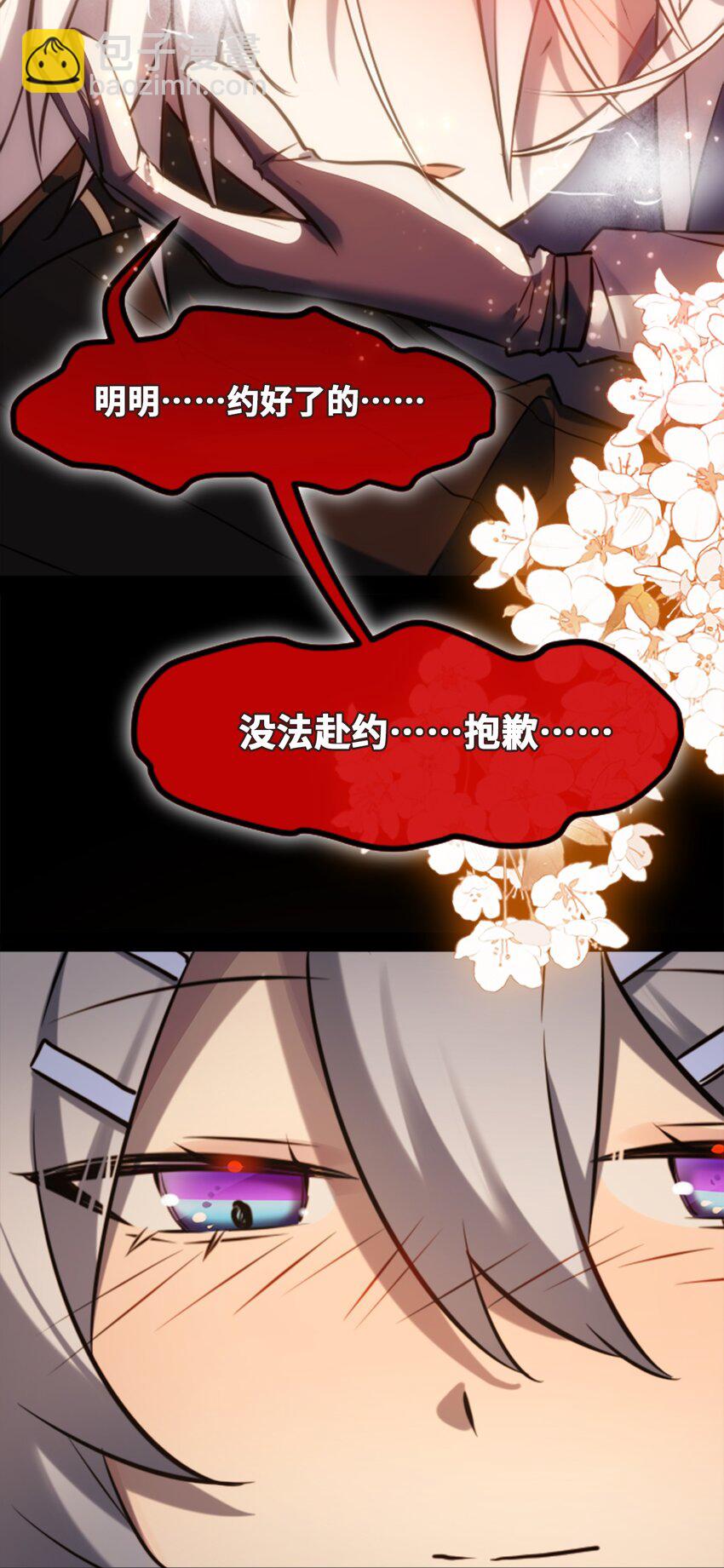 20 仇恨之章(1/3)-第21话