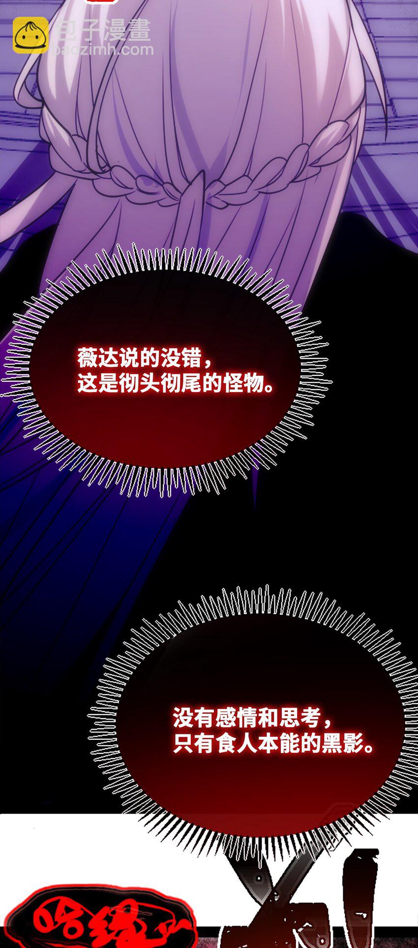20 仇恨之章(1/3)-第21话