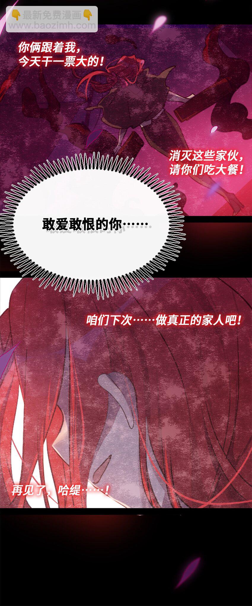 20 仇恨之章(1/3)-第21话