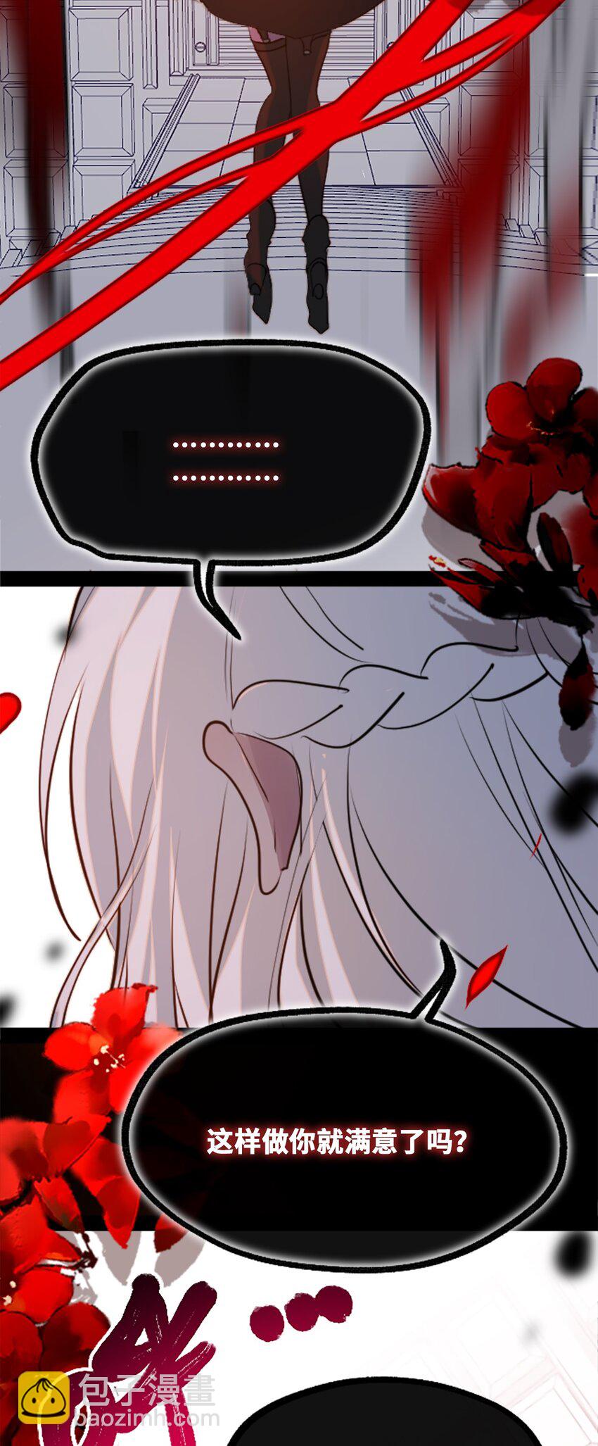 20 仇恨之章(1/3)-第21话