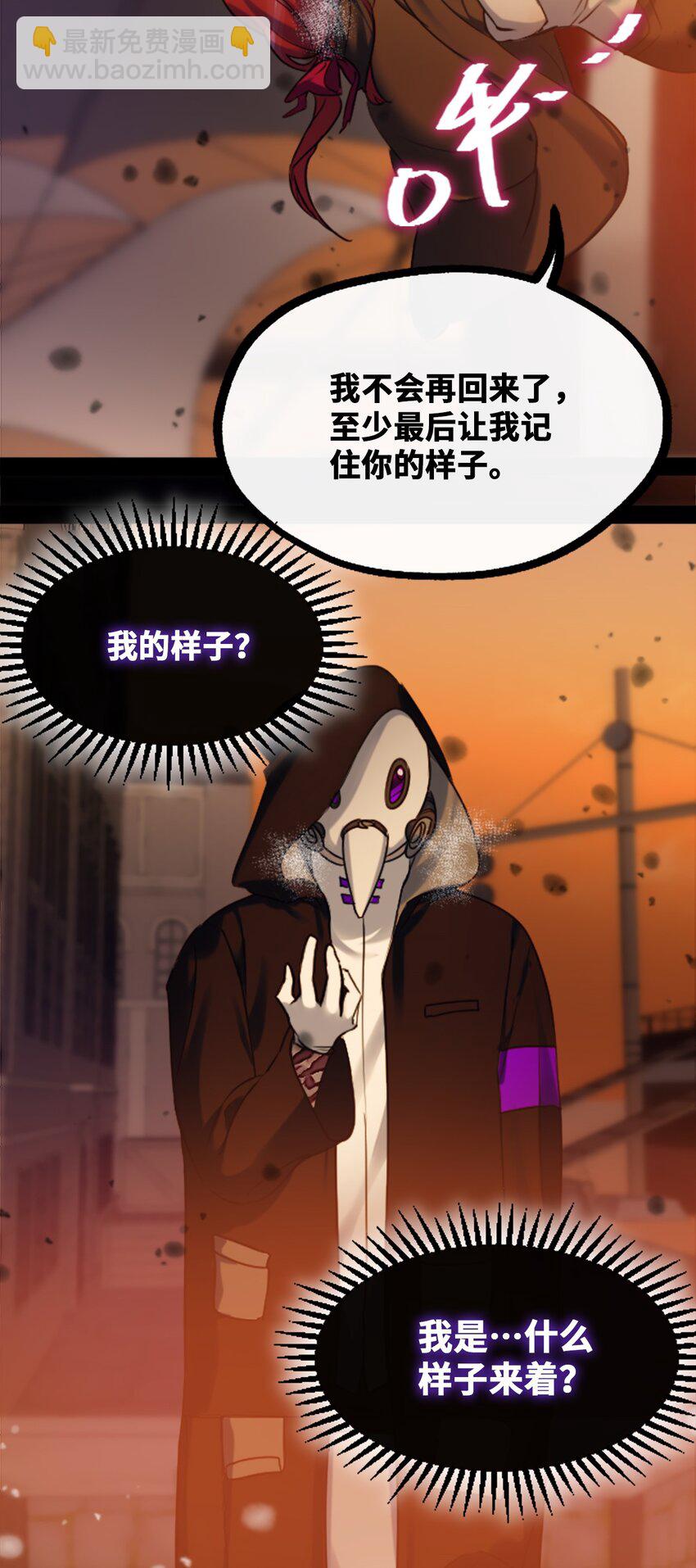 20 仇恨之章(1/3)-第21话