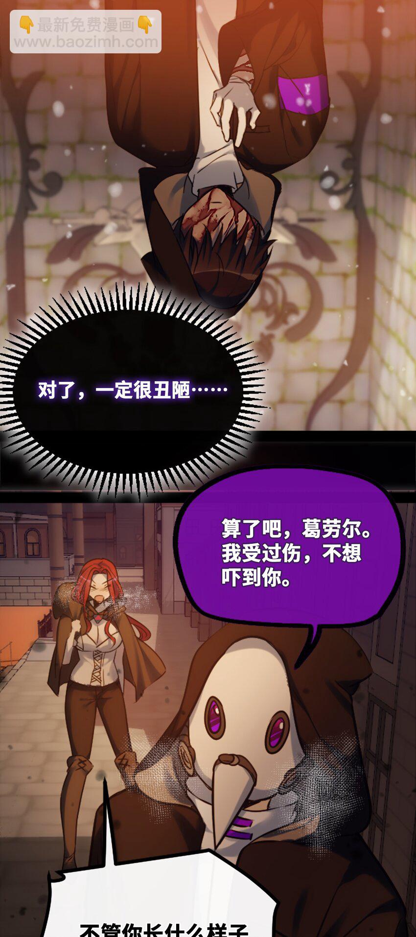 20 仇恨之章(1/3)-第21话