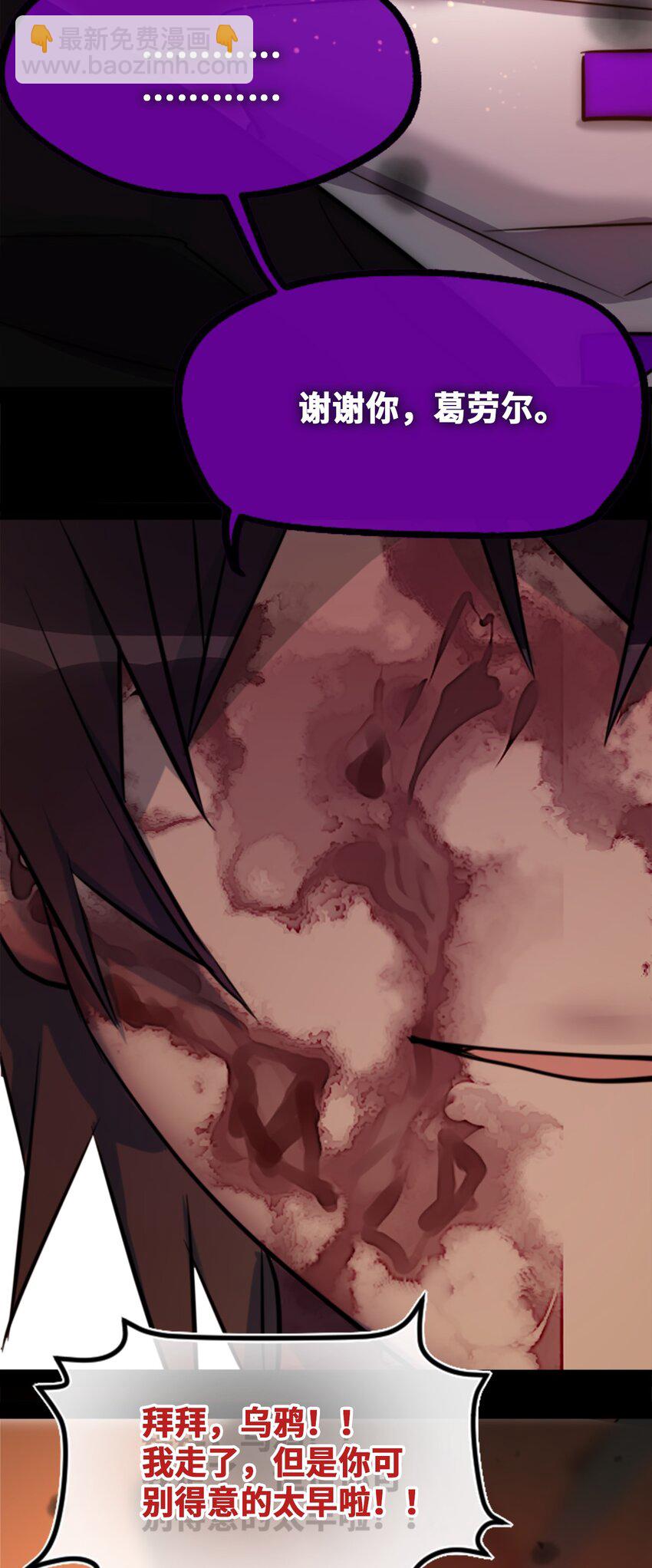 20 仇恨之章(1/3)-第21话