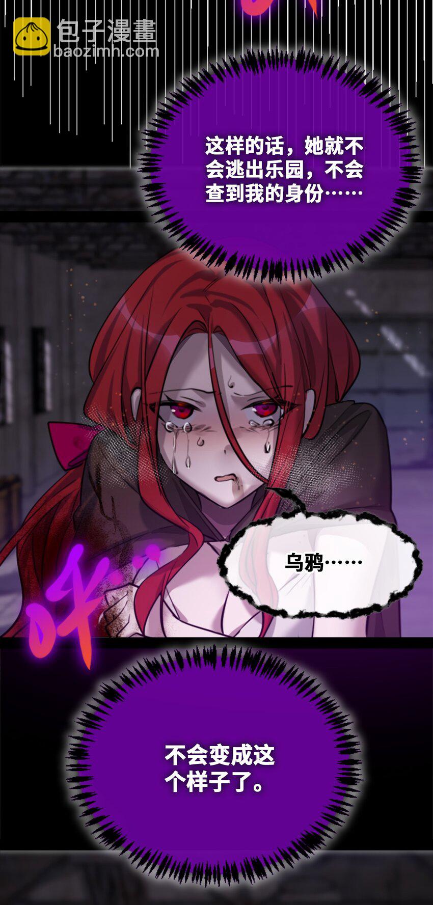 20 仇恨之章(1/3)-第21话