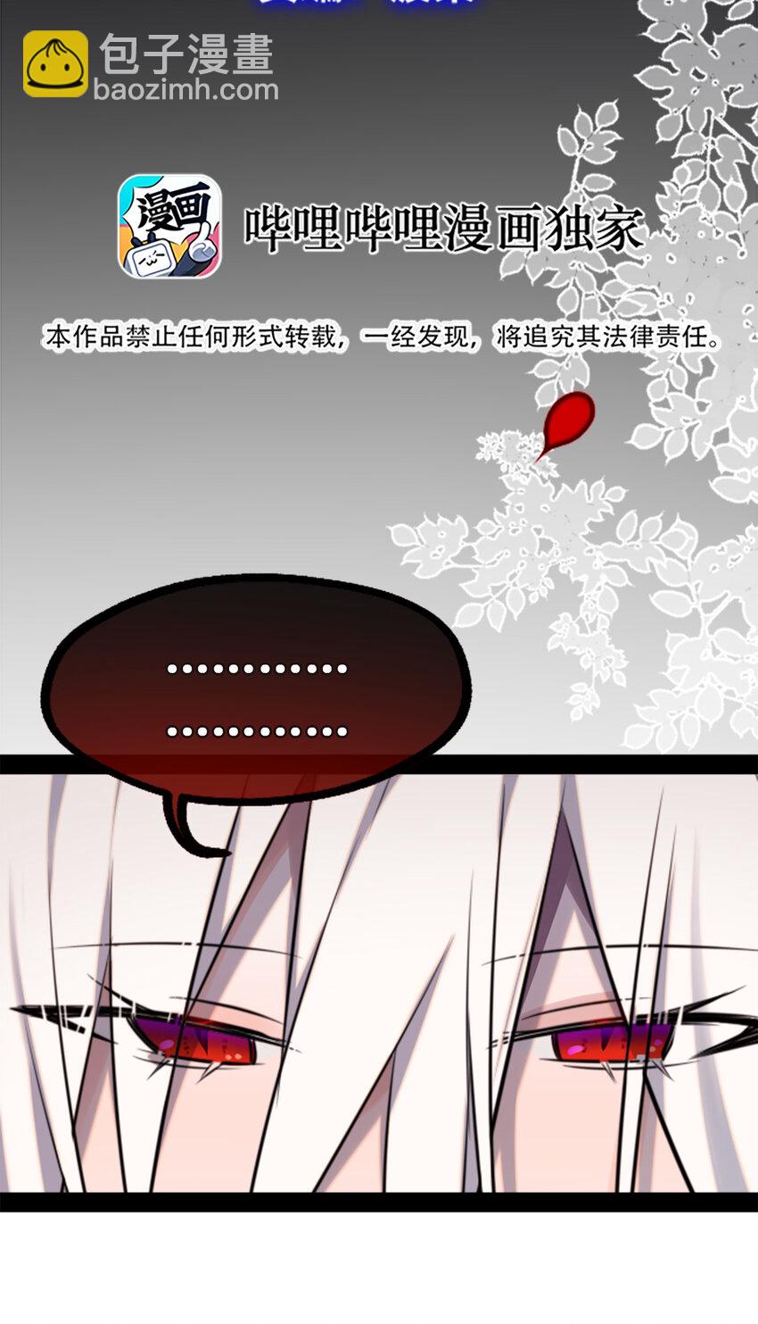 22 怪物之章(1/3)-第23话