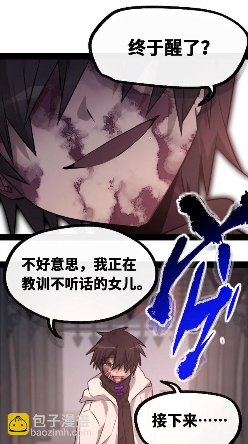 22 怪物之章(1/3)-第23话