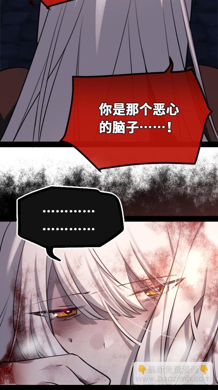 22 怪物之章(1/3)-第23话