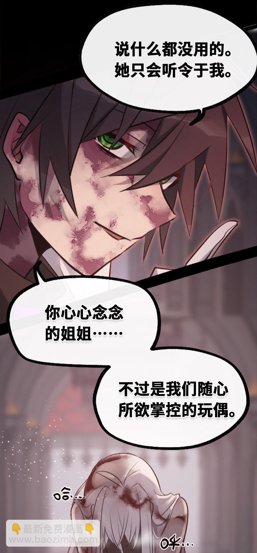 22 怪物之章(1/3)-第23话