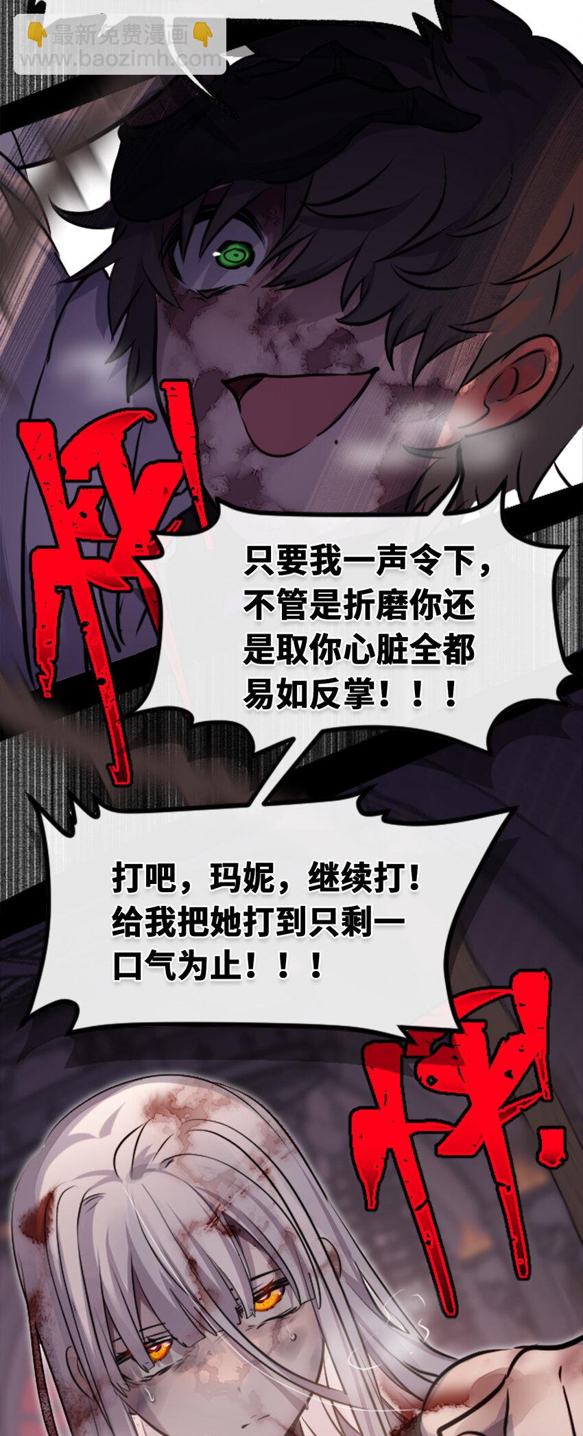 22 怪物之章(1/3)-第23话