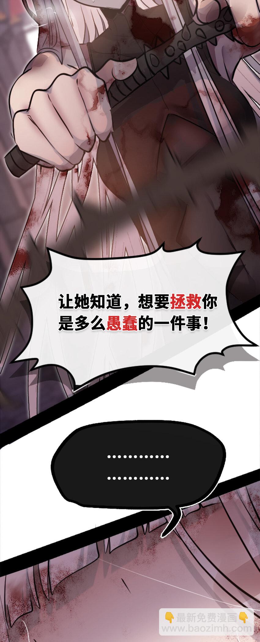 22 怪物之章(1/3)-第23话