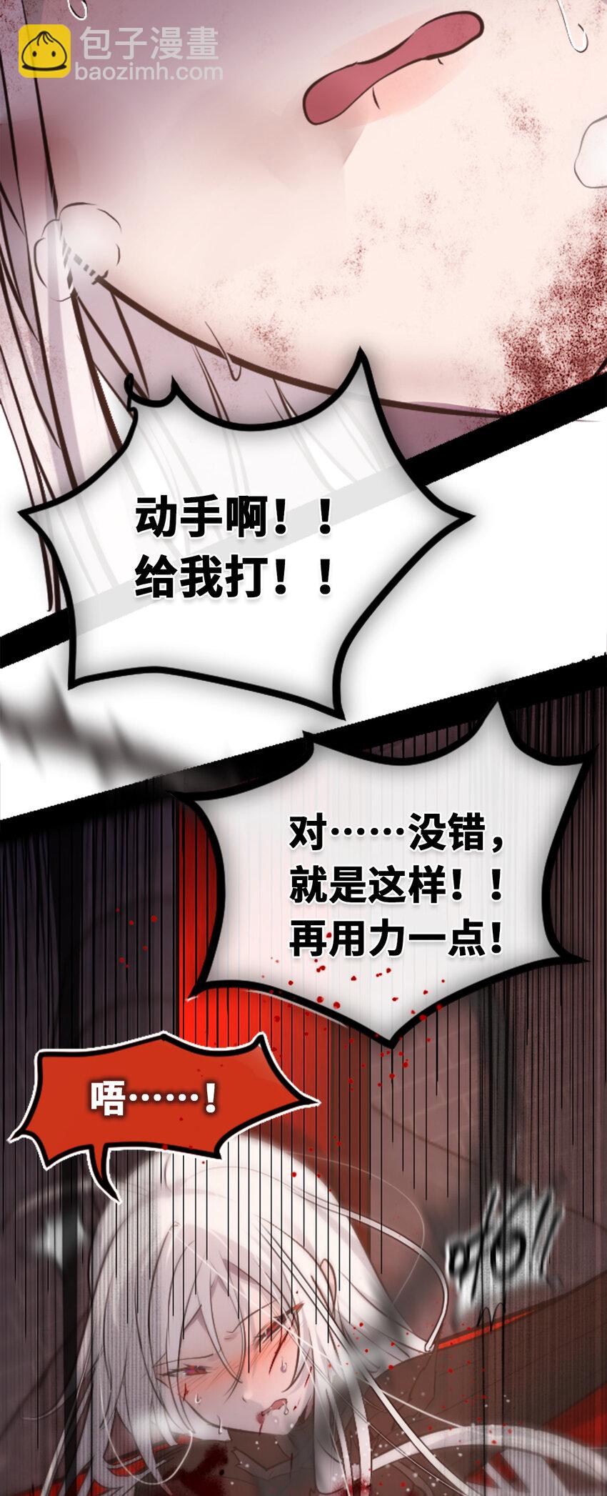 22 怪物之章(1/3)-第23话