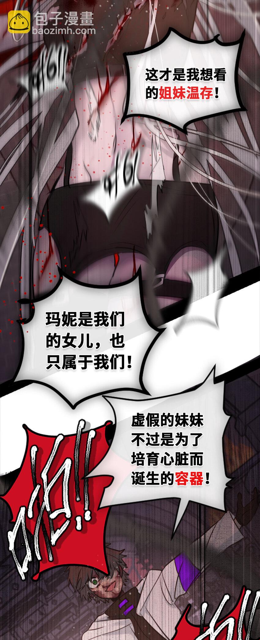 22 怪物之章(1/3)-第23话