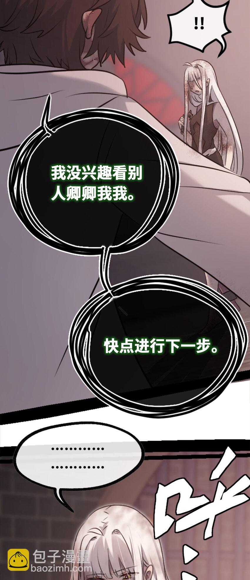 22 怪物之章(1/3)-第23话