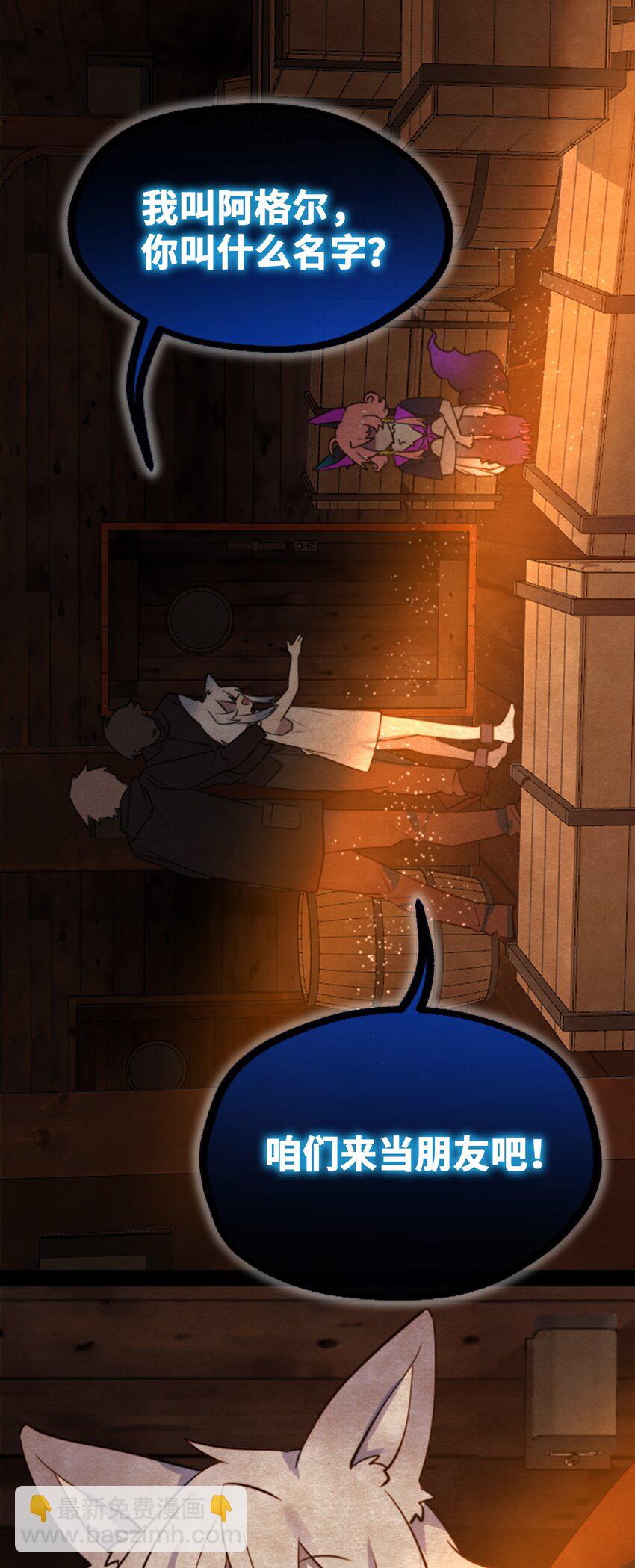 24 枷锁之章(1/3)-第25话