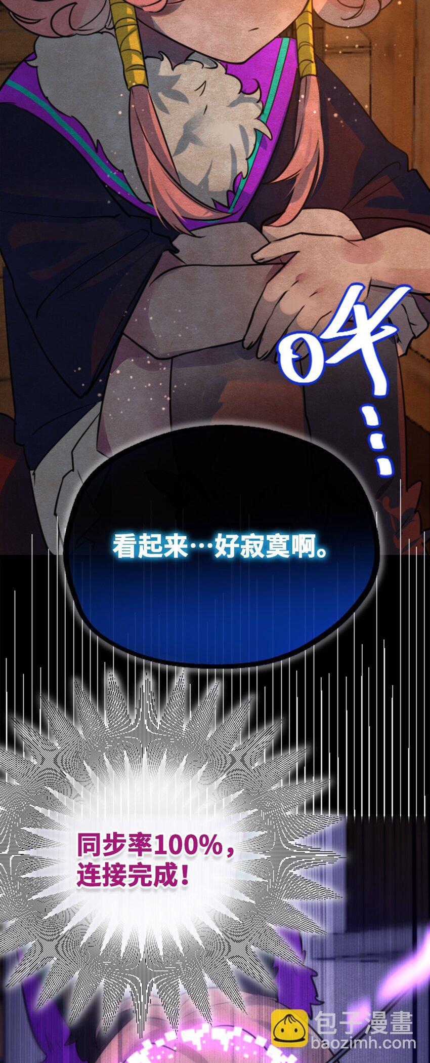 24 枷锁之章(1/3)-第25话