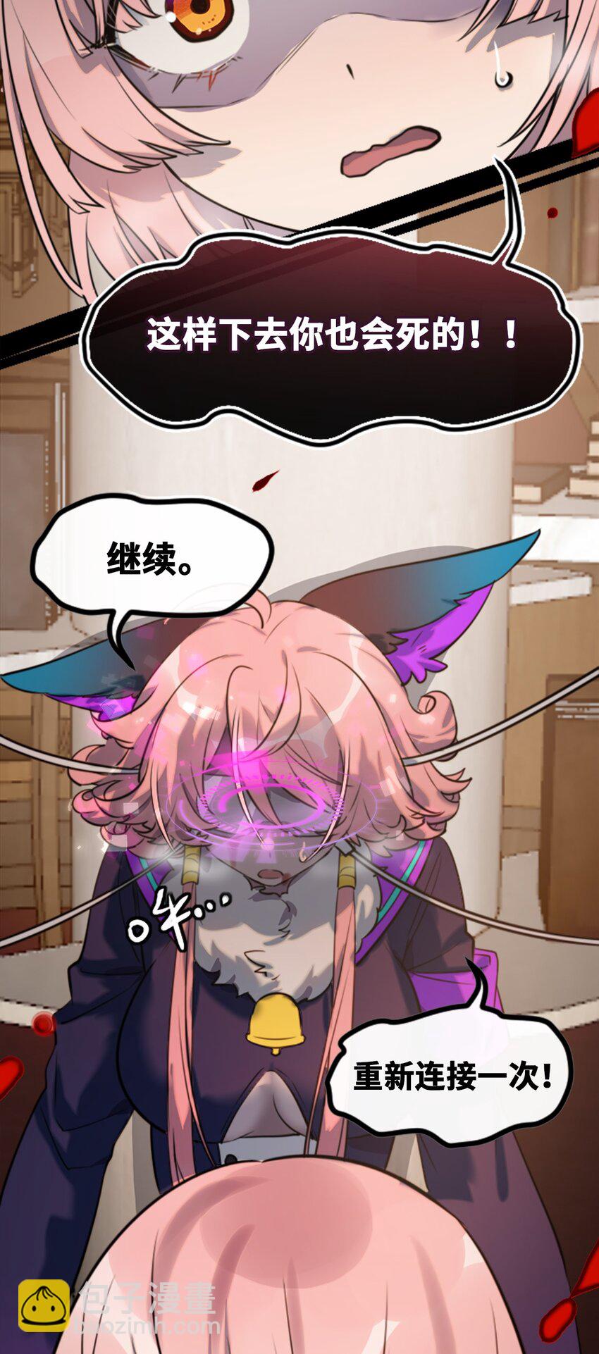 24 枷锁之章(1/3)-第25话