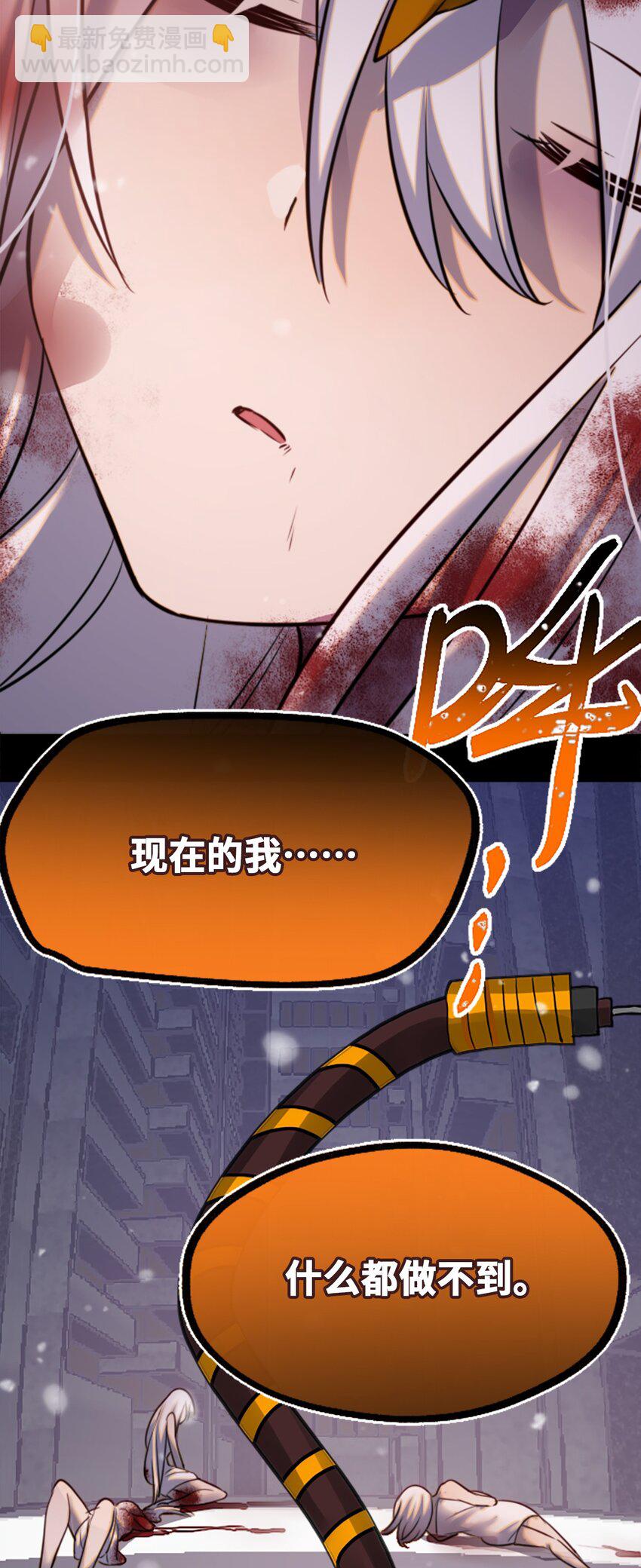 24 枷锁之章(1/3)-第25话