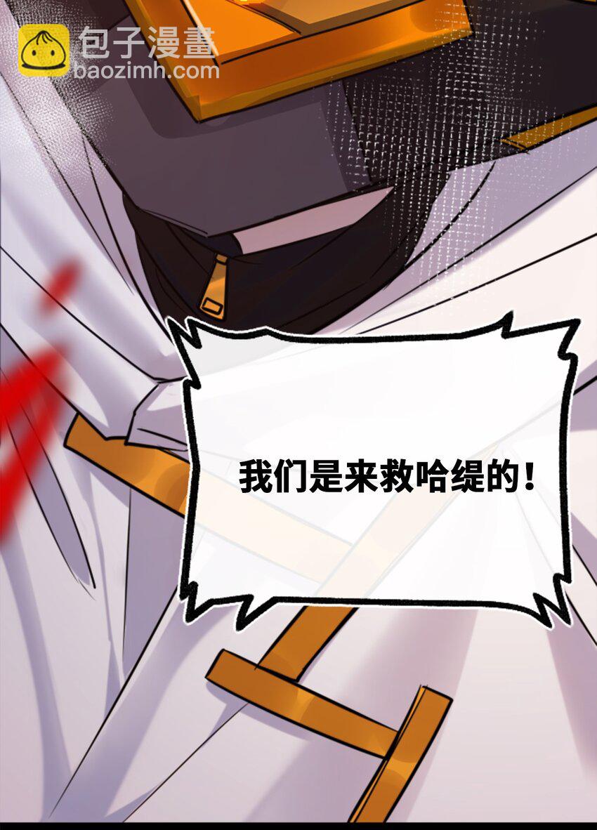 24 枷锁之章(1/3)-第25话