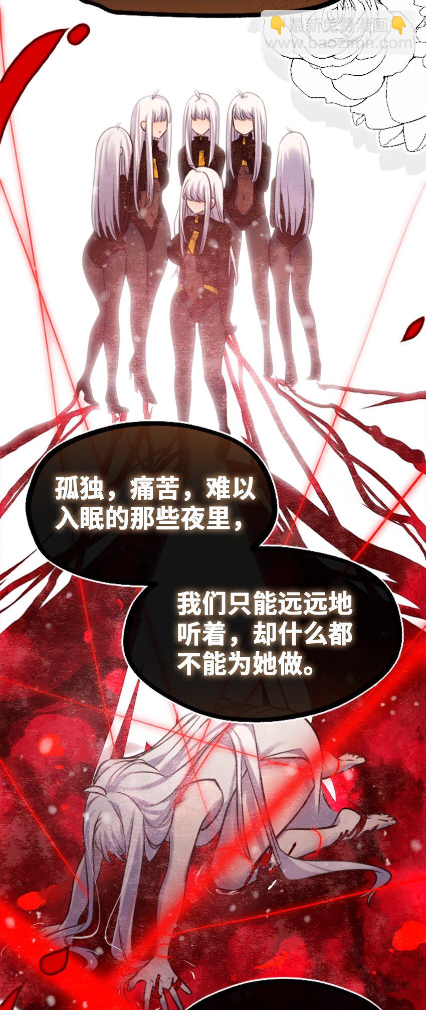 24 枷锁之章(1/3)-第25话