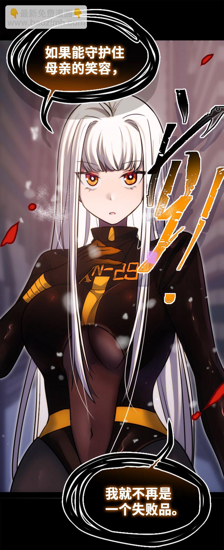 24 枷锁之章(1/3)-第25话