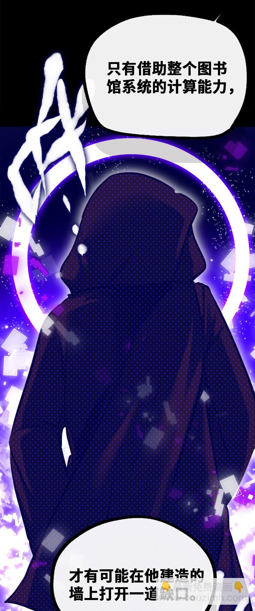 24 枷锁之章(1/3)-第25话