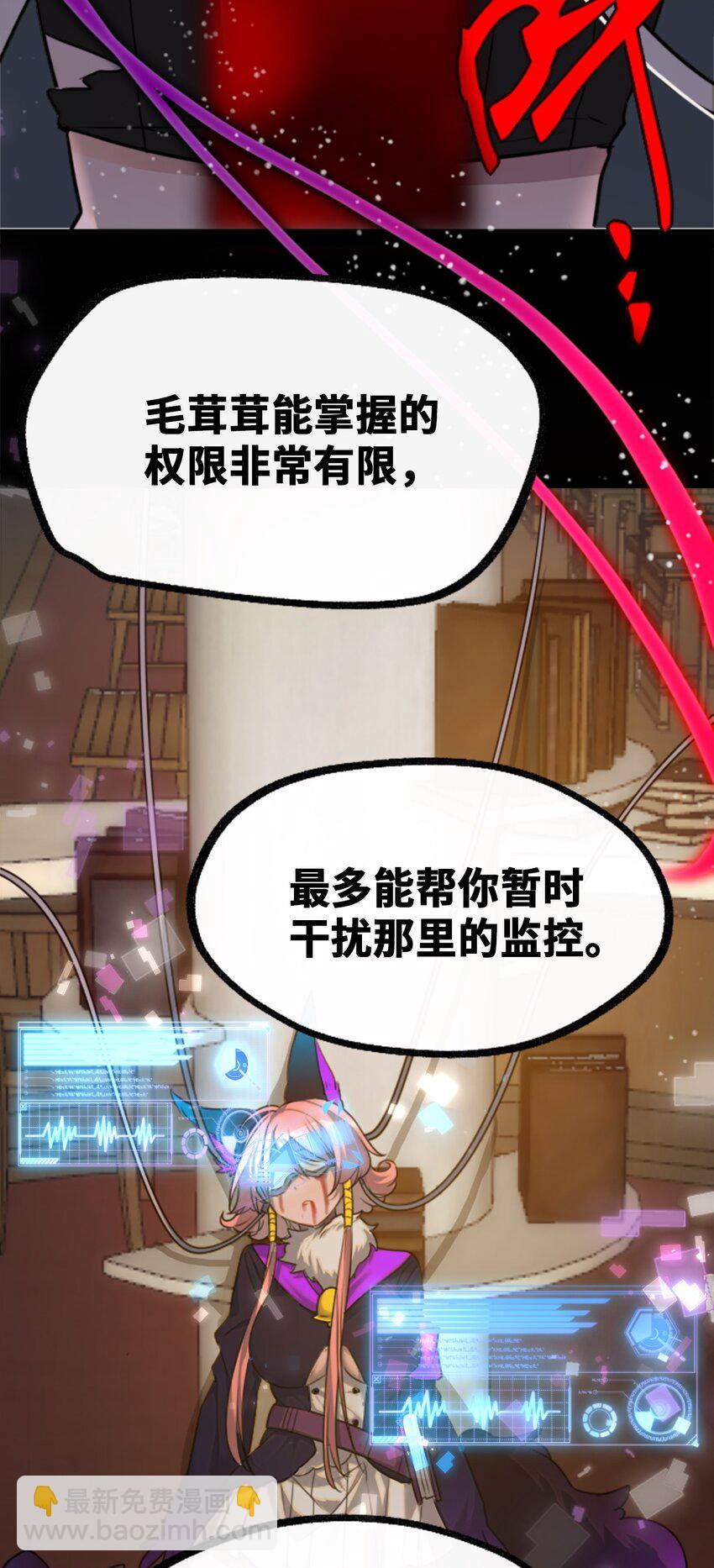 24 枷锁之章(1/3)-第25话