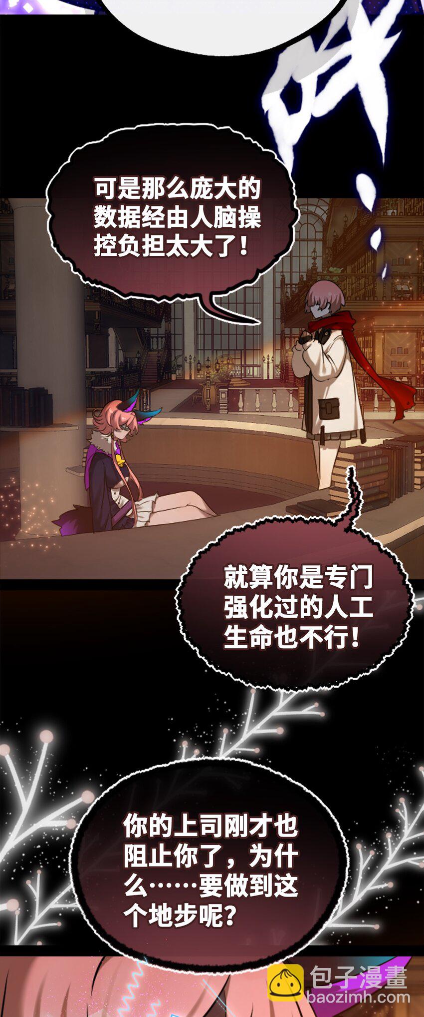 24 枷锁之章(1/3)-第25话