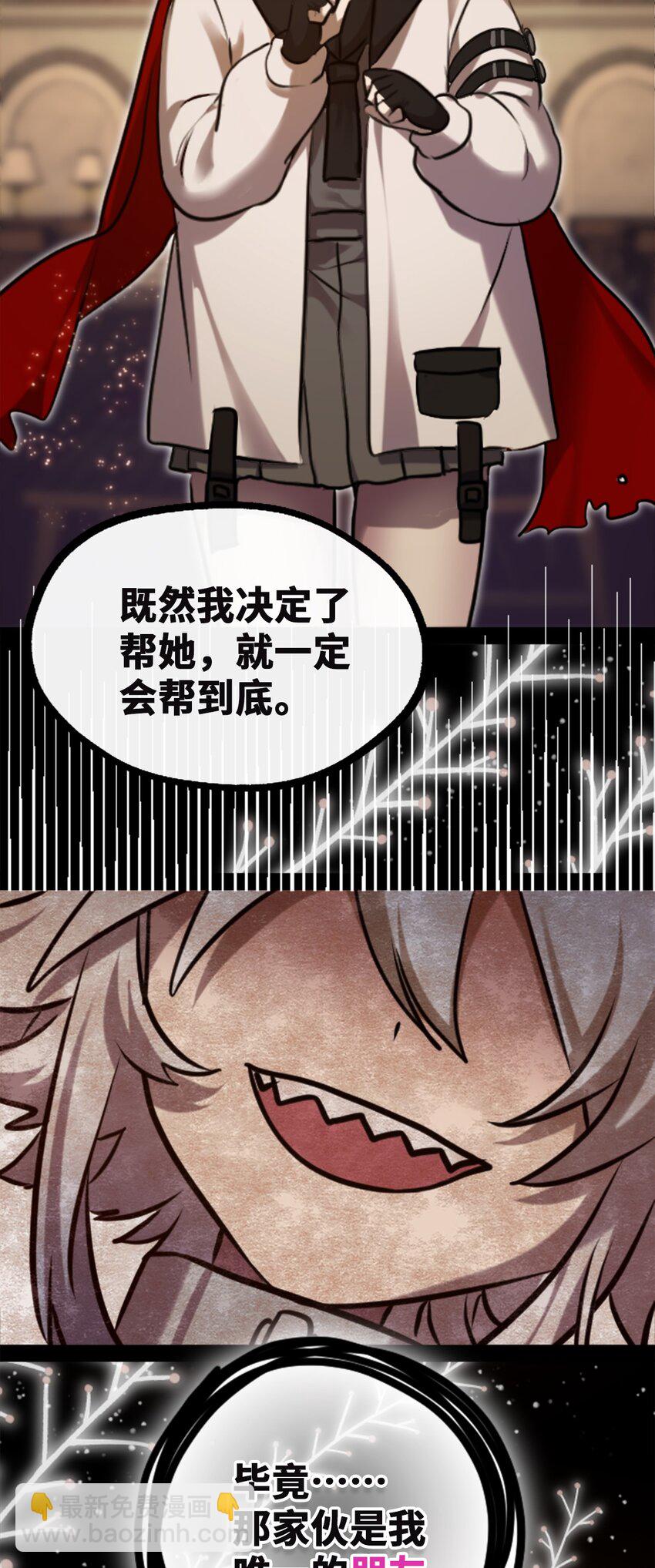 24 枷锁之章(1/3)-第25话