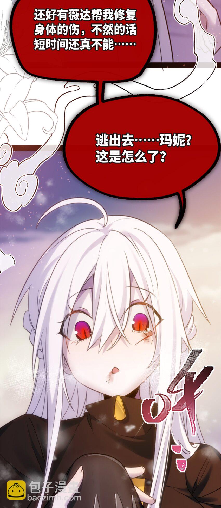 26 姐姐之章(1/3)-第27话